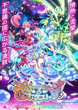 Princession Orchestra(全集)