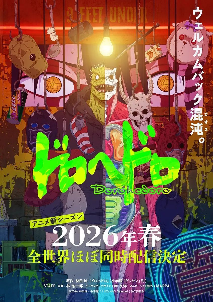 异兽魔都第二季(全集)