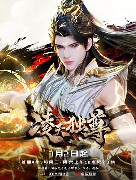 凌天独尊(全集)