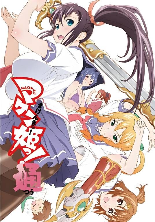 魔具少女通(全集)