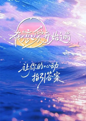 在恋爱开始之前(全集)